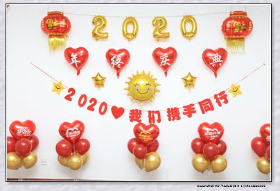 2020年宏宇電力年會(huì)現(xiàn)場(chǎng)